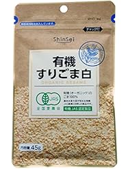 真誠 有機すりゴマ 白 45g