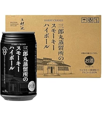 Amazon.co.jp: 三郎丸 THE SUN 2023 若鶴酒造 三郎丸蒸留所 モルト