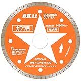 SK11 ダイヤモンドカッター 瓦用 105×1.3×5.0×20mm SDWK-8