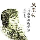 �͂�t�̌䓰��/���ꂳ��