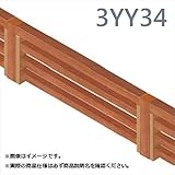 MINO　彩木横格子フェンス　本体　26380501　3YY34　【複合建築部材フェンス　柵】 　白茶×ステンカラー