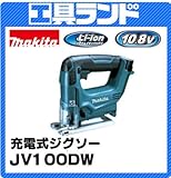 マキタ 10.8V 充電式ジグソーJV100DW セット品