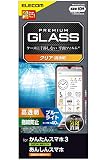 エレコム かんたんスマホ3 ガラスフィルム 保護フィルム ブルーライトカット 硬度10H 光沢 指紋防止 エアーレス クリア PM-K222FLGGBL