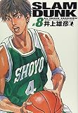 SLAM DUNK 完全版 8 (ジャンプコミックス デラックス)
