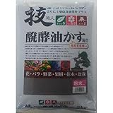 ヤマトコーポレーション:油かす 1kg