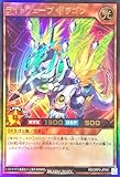 ラッシュデュエル RD/ORP2-JP061 ライトウェーブ・ドラゴン ウルトラレア UR オーバーラッシュパック2