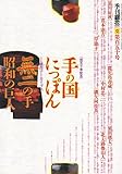 銀花 2007年 06月号 [雑誌]