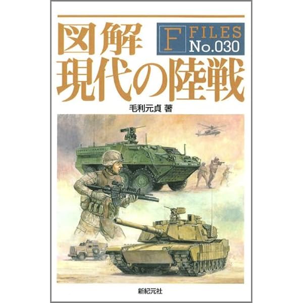 図解 中国武術 (F-Files No.022) | 小佐野 淳 |本 | 通販 | Amazon