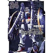 サンダーボルト　全24巻＋外伝3巻セット ガンダムサンダーボルト 全巻セット 1-27と外伝1〜3 - メルカリ