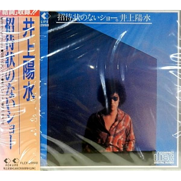 Amazon.co.jp: white - 井上陽水: ミュージック