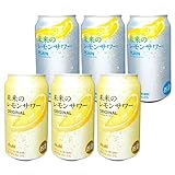合計6缶セット プレーンレモンサワー 3缶 オリジナルレモン3缶 未来のレモンサワー