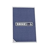 目隠しシール 個人情報保護シール 貼り直せる簡易タイプ 140×90mm (100枚入り)