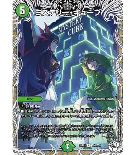 Amazon.co.jp: デュエルマスターズ 王道篇 勝利宣言 鬼丸「覇」(キャラ