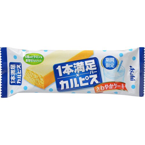 アサヒフード＆ヘルスケア 1本満足バー×カルピス サワヤカケーキ