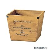ナチュラルウッドプランターA 2個セットナチュラル