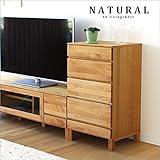 【high field 高野木工】NATURAL ナチュラル リビングチェスト 50cm 国産 大川家具