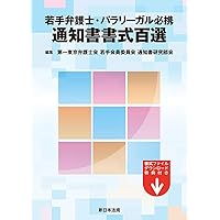 書式 支払督促の実務〔全訂11版〕─申立てから手続終了までの書式と