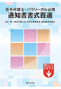 Amazon.co.jp: 自動車保険約款コンメンタールI : 佐野 誠, 山下典孝