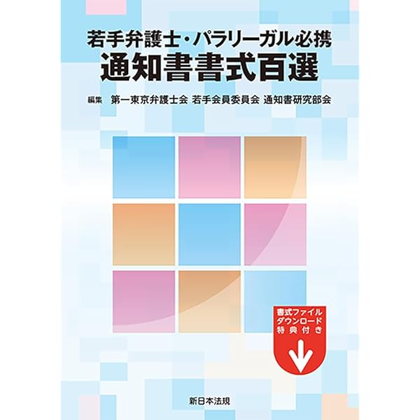 Amazon.co.jp: 自動車保険約款コンメンタールI : 佐野 誠, 山下典孝