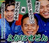 �j����/�j�͂��ق��ǂ�/�J/�ς��鏗