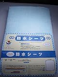速乾マイクロファイバーおねしょ・防水シーツ 【100x200cm 】ブルー