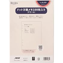Amazon.co.jp: Bindex(バインデックス) システム手帳 リフィル