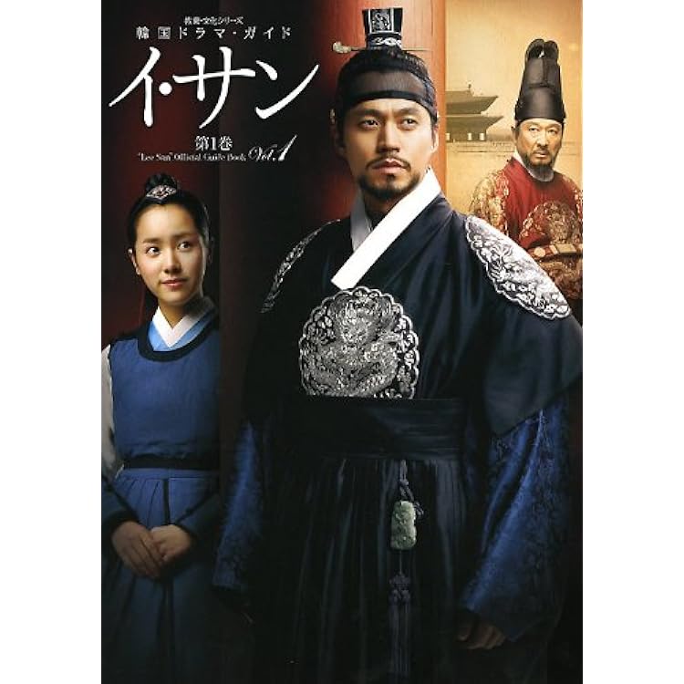 Amazon.co.jp: 「イ・サン」オリジナル・サウンドトラック: ミュージック