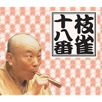 Amazon.co.jp: 1965～1980 NHKラジオアーカイブスより「桂枝雀 落語