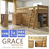システムベッド グレイス システムベッド アルダー材