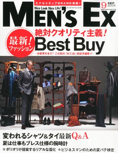 Men's EX(メンズ・イーエックス) 2010年9月号 Men's EX(メンズ・イーエックス) 2010年9月号
