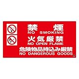 消防サイン標識 059104 消防-4A