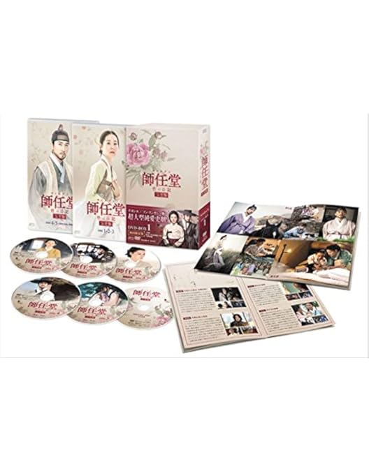 Amazon.co.jp: 師任堂(サイムダン)、色の日記 DVD-BOX2 (6枚組:本編