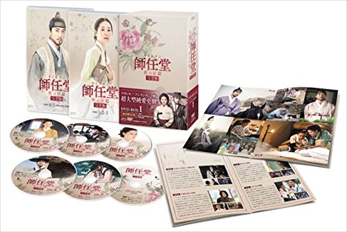 師任堂、色の日記＜完全版＞DVD-BOX1 | ヤン・セジョン | オリコン