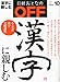 日経おとなの OFF (オフ) 2012年 10月号 [雑誌]