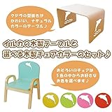 MAMENCHI 木製テーブル イルカと選べる木製チェアカラー1脚 (グリーン)