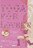 Yoga For Lovers ������