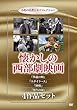 懐かしの西部劇映画【拳銃の町】【スポイラース】【砂塵】【怒りの河】 4作品セット 不朽の名作シネマコレクション [DVD]