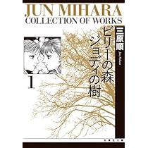 はみだしっ子 漫画文庫 全6巻 完結セット (白泉社文庫) | 三原 順 |本
