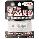 墨運堂 スーパーかせん坪糸 No.11 15m巻 30132