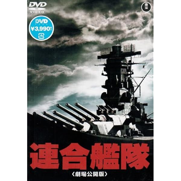 Amazon.co.jp: 男たちの大和/YAMATO 限定版 : 反町隆史, 中村獅童
