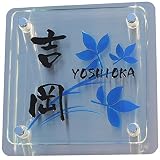 表札 アクアガラス表札 両面彫り170mm×170mm R加工付き ステンレス板付き　ブルー