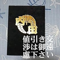 住之江區四代目地車新調記念誌 51hOGG3c3GL._AC_UL210_SR210,