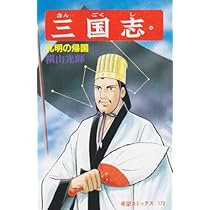 三国志 Steam：三國志8 REMAKE 『三國志13』武将顔CGセット