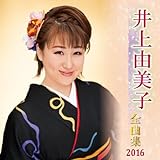 ���R���q�S�ȏW2016