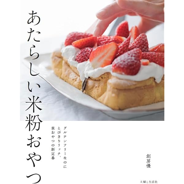 おやつとスプーン | 川地 あや香 |本 | 通販 | Amazon