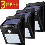 Vinker 3個セット改良版 ソーラーライト 3つの知能モード センサーライト 夜間自動点灯