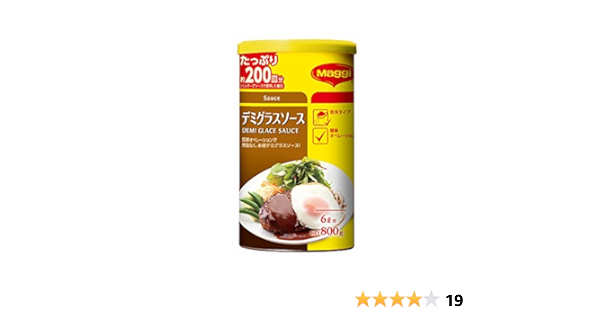 Amazon マギー デミグラスソース 800g ネスレ業務用 たれ 料理ソース 通販