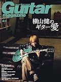 ギター・マガジン 2024年4月号 (特集：Ken Yokoyama 横山健のギター愛)