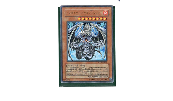 Amazon Co Jp デスカイザー ドラゴン バスター Crms Jp019 ホビー 通販