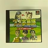 プレイで覚える英単語でるでる1700